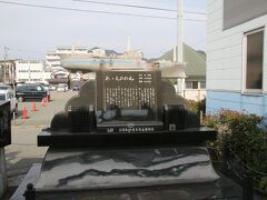 道の駅の一角に２００１年２月に宇和島水産高校の実習船えひめ丸がハワイでアメリカ原子力潜水艦グリーンビルに衝突され９名が死亡した事件の慰霊碑が建立されていました。
最初は何のモニュメントかなと思い見に行きましたが、えひめ丸の慰霊碑でした。
なんで道の駅に設置されているのか疑問でしたが、母港がこの横にありこの場所から宇和島水産高校を望めることなどが理由のようです。
高校内にも別の慰霊碑が置かれているようです。