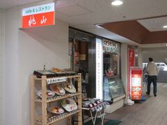大阪メトロ桃山台駅には食堂など店舗はそう多くはありません。
カフェ「桃山」に入ってみます。