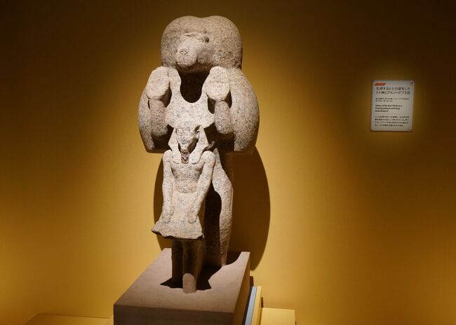 国立ベルリン エジプト博物館所蔵 古代エジプト展 2 第2章 ファラオと宇宙の秩序 両国 東京 の旅行記 ブログ By Mo2さん フォートラベル 国立ベルリン エジプト博物館所蔵 古代エジプト展 2 第2章 ファラオと宇宙の秩序 両国 東京 の旅行記 ブログ By Mo2さん フォートラベル