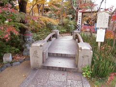 移築された一条戻橋。現在の橋には後で行ってみます。
現地では気付かなかったけど、橋の左に変な石像が。調べてみると式神の石像だそうで、陰陽師が使う精霊で、人の目には見えないらしい。道理で現地では気付かなかったんだな。