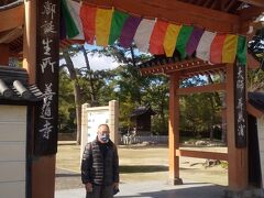 総本山善通寺の赤門の前で記念撮影をします。
私の右には「御誕生所」と書かれています。
ここで弘法大師様が生まれました。