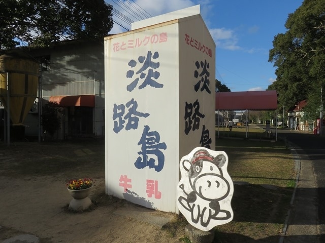 ぶるっと淡路島 淡路島 兵庫県 の旅行記 ブログ By てつきちさん フォートラベル ぶるっと淡路島 淡路島 兵庫県 の旅行記 ブログ By てつきちさん フォートラベル