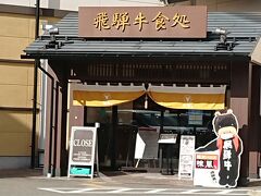 ん？なんだか気になる奴が入口右側にいるが…

Closeとなっているのは、開店前だから。
順番を取るため、名前を書きに来た。
（土日のお昼、予約はできないそうで…）