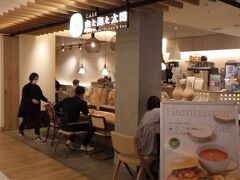 CAFE 山と海と太陽 アスティ静岡店