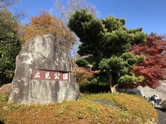 広見公園に来ました。初めて訪れます。