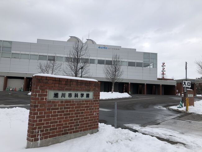 5 7歳児連れ 週末旭川で子供の遊び場巡り 旭川 北海道 の旅行記 ブログ By Wakabunさん フォートラベル 5 7歳児連れ 週末旭川で子供の遊び場巡り 旭川 北海道 の旅行記 ブログ By Wakabunさん フォートラベル