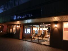 ホテルについたらもう真っ暗。蔵ホテル一関　　1泊6100円
評判がよかったのでこのホテルにしました。