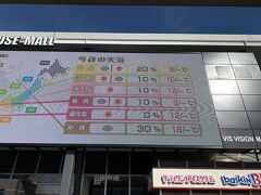 沖縄に行きます。
沖縄の最高気温18℃。わりと涼しい。