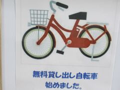 7：00～ 9：15　下関早朝散策（135分間）

フロントに頼んで、無料で自転車を借りてみた。

3台しかないから、争奪戦だよ（笑）