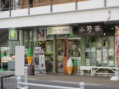 9：00　cha-no-koku 下関店

開店準備中をお邪魔した。

お茶や加工品を買うこともできる。