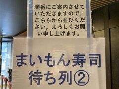 金沢到着して真っ先に向かったのは、あんとの中にあるまいもん寿司です
行列になるとのことなので、一番乗りを目指しました
でもちょっと早かったかな？まだ誰も並んでいない(ﾟ∀ﾟ)