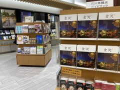 観光案内所では次回来る予定の友人のために地図や冊子などを数点持ち帰りました
今回私が金沢へ来る際も、直前に観光に来た友人から冊子等をもらい受けていて、それがとても役立ったので今度は私も(*^^)v