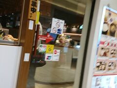 品川駅構内にある飲食店、ひおき。