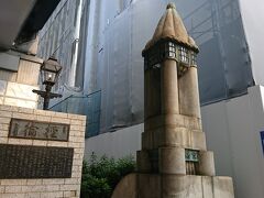 地下鉄浅草線の京橋駅を上がり、銀座方面に向かった場所の上側に首都高が走っており、その真下に記念碑がある。警察博物館もすぐそばにあるので目印になる。昔ながらの面影を残す碑が建っているがどっせなら周囲の建築物も一部だけでも残してほしかった。これだけしか残っていないと言うのも周りとミスマッチ過ぎる
