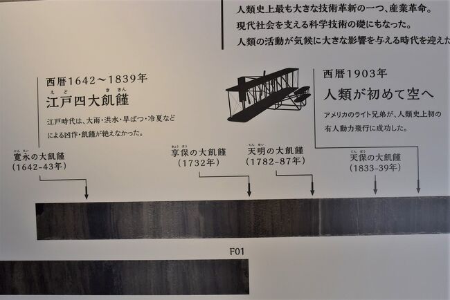 若狭年縞博物館と円成寺みかえりの松2020～水月湖の堆積物が7万年の歴史を解き明かす～（福井）