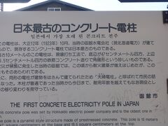 日本最古のコンクリート電柱