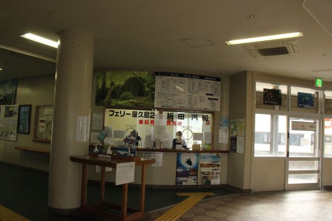 4歳母子旅 In 鹿児島7日間 鹿児島から屋久島のフェリーは子連れ神レベル フェリーの内部と港を探検編 4 屋久島 鹿児島県 の旅行記 ブログ By かか 食べすぎガールの母さん フォートラベル 4歳母子旅 In 鹿児島7日間 鹿児島から屋久島のフェリーは子連れ神レベル フェリーの内部と港を探検編 4 屋久島 鹿児島県 の旅行記 ブログ By かか 食べすぎガールの母さん フォートラベル