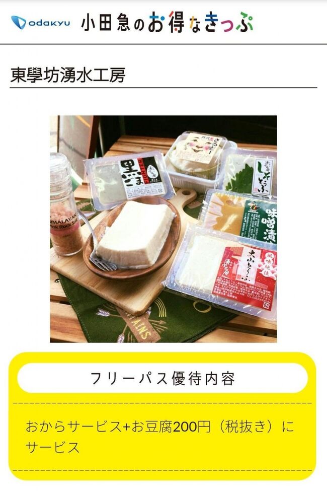 丹沢大山フリーパス満喫旅 その4 フリーパスで東丹沢周遊乗りまくり 丹沢 大山 神奈川県 の旅行記 ブログ By オーヤシクタンさん フォートラベル 丹沢大山フリーパス満喫旅 その4 フリーパスで東丹沢周遊乗りまくり 丹沢 大山 神奈川県 の旅行記 ブログ By オーヤシクタンさん フォートラベル