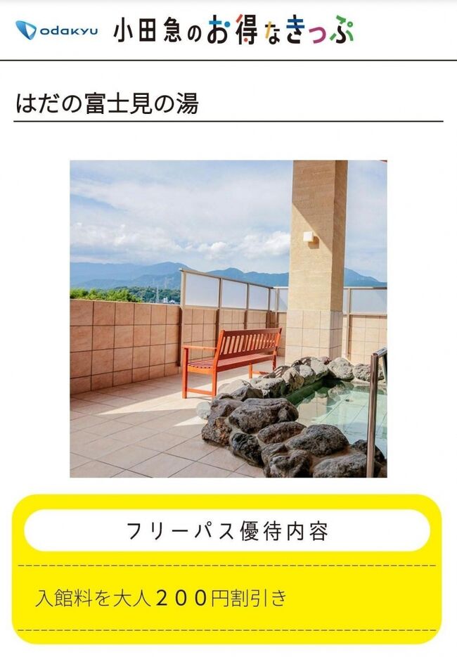 丹沢大山フリーパス満喫旅 その4 フリーパスで東丹沢周遊乗りまくり 丹沢 大山 神奈川県 の旅行記 ブログ By オーヤシクタンさん フォートラベル 丹沢大山フリーパス満喫旅 その4 フリーパスで東丹沢周遊乗りまくり 丹沢 大山 神奈川県 の旅行記 ブログ By オーヤシクタンさん フォートラベル