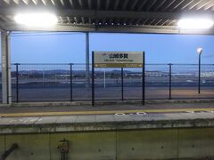 山城多賀駅。