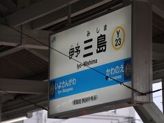 　伊予三島駅停車、この駅にも全ての特急が停車します。