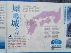 白村江の戦い（西暦663年）の後に
屋島山上につくられた屋嶋城跡を見に行きます。