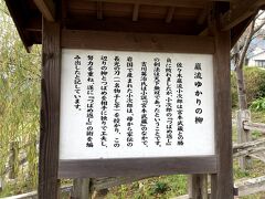 巌流ゆかりの柳の説明

佐々木小次郎がこの辺りの柳とつばめを相手に「つばめ返し」の術を編み出したと、小説「宮本武蔵」の中に書かれています。