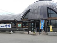 松っちゃん市場