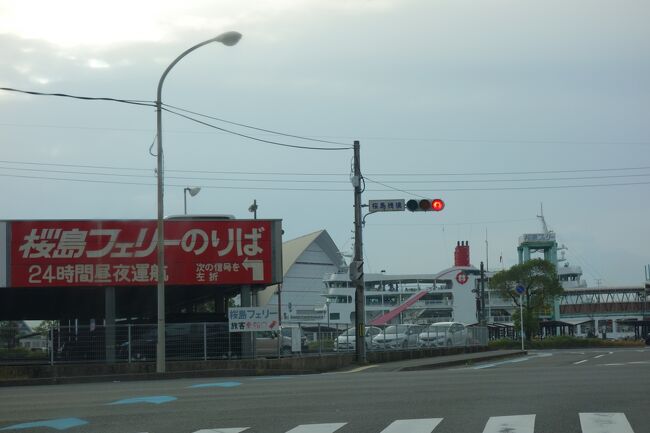9時前には出発。<br />桜島フェリーのりばも近いので良い宿でした。