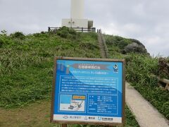 石垣島の西の御神崎（おがんざき・うがんざき） にやって来ました。