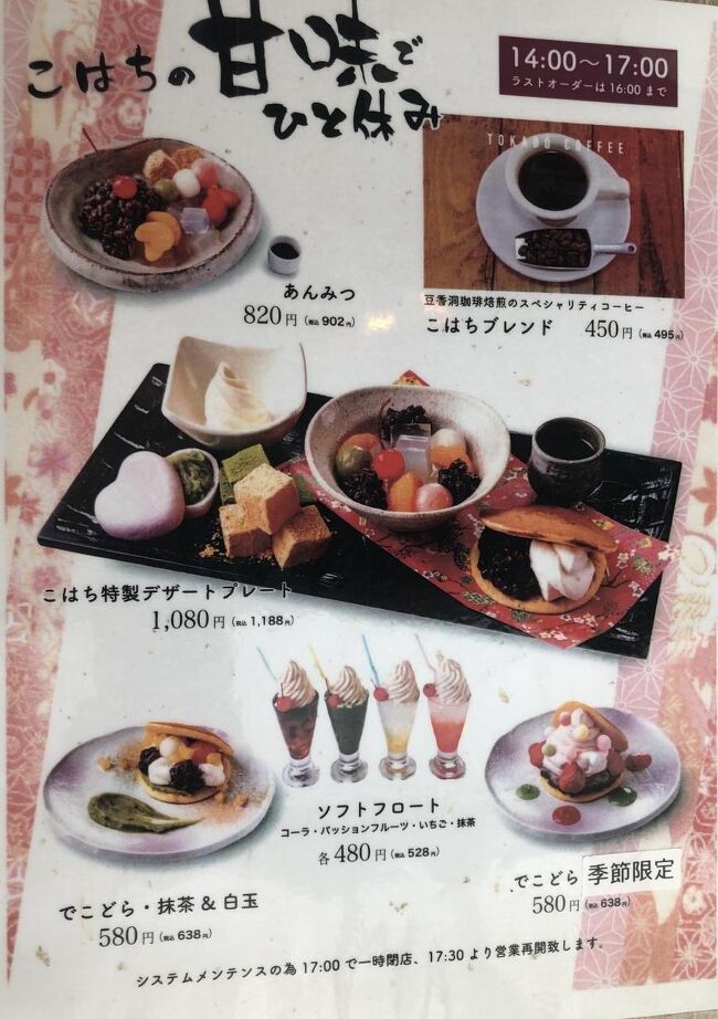 避密の旅 マダムgoto福岡 博多編 その1 小倉 博多 ランチとお茶 xマスマーケット 博多 福岡県 の旅行記 ブログ By よしめさん フォートラベル 避密の旅 マダムgoto福岡 博多編 その1 小倉 博多 ランチとお茶 xマスマーケット 博多 福岡県 の旅行記 ブログ By よしめさん フォートラベル