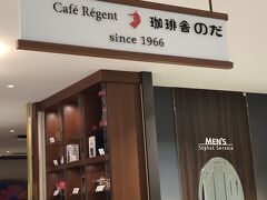 　お買い物を済ませた後はお茶タイム。阪急の６階、「珈琲舎のだ」にて