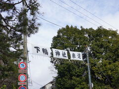 下鴨神社の参道入口が近かったので歩いて行く事に。