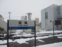 ＜高岡駅＞
わずか数分で高岡駅到着です。