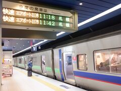 　予定よりも早く11:18の電車で札幌へ。想定よりも待ち時間ありそうなので、札幌ラーメンの美味しいお店でも行こうかなとワクワクしていたら、車内放送で衝撃の事実が。旭川方面の特急列車が運休していますと。再開予定という話だったが、最終的に終日運休が決定したことが判明。大雪で途中の岩見沢駅のポイントが切り替わらないらしい。

　11:18の電車は札幌駅11:57着予定。3分乗り換えで旭川行きの特急バスに乗り込めばギリギリ間に合う計算。新札幌駅に止まったあたりでバス会社に電話したところ、バスは運行していますとのこと。今の所電車は予定通りで、3分の乗り換えなので、旭川行きのバスに待っていて欲しいとお願いしたところ、そういう対応はできませんとのことでした。