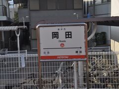 　恩田駅停車、そういえば先ほど乗ったことでん琴平線にもありました。