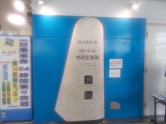 日本最西端の駅、那覇空港駅からゆいレールに乗ります。
ちなみに日本最南端の駅はお隣の赤嶺駅です。
まぁ今更で。みなさんご存じでしょうけど。