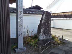 「祐泉寺」 11:36通過。