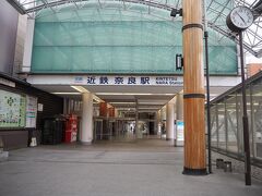 近鉄奈良駅