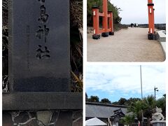 青島神社