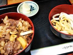 「丼どん亭」でランチ☆
「松阪肉の牛丼と伊勢うどん」
おいしい☆
ホテルでもらった地域クーポンで支払い。