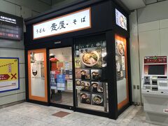 うどん そば 壺屋 豊橋駅