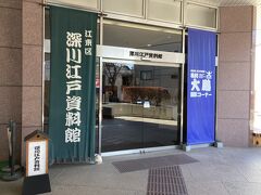 深川江戸資料館