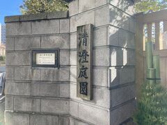 まずは、定番の清澄庭園から。