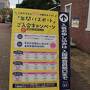 【2020年長崎】7　5日目　豪華ツアーバスで回る佐世保! あれ九十九島は？