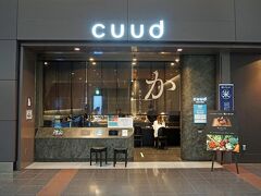 午前9時前では空港内のレストランも閉まっている店が多かったので「cuud（クウド）」というカレーうどんの店に入ることにしました。