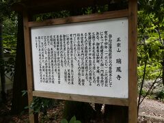 こちらは、こういうお寺。