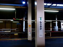 　盛岡駅で新函館北斗行きのはやぶさと切り離しになります。