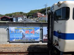 枕崎駅