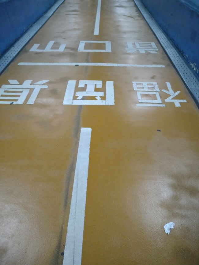 初めての福岡県と一瞬の山口県の旅 門司 関門海峡 福岡県 の旅行記 ブログ By はるひさん フォートラベル 初めての福岡県と一瞬の山口県の旅 門司 関門海峡 福岡県 の旅行記 ブログ By はるひさん フォートラベル